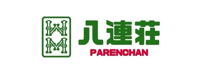 雀荘 八連荘の写真