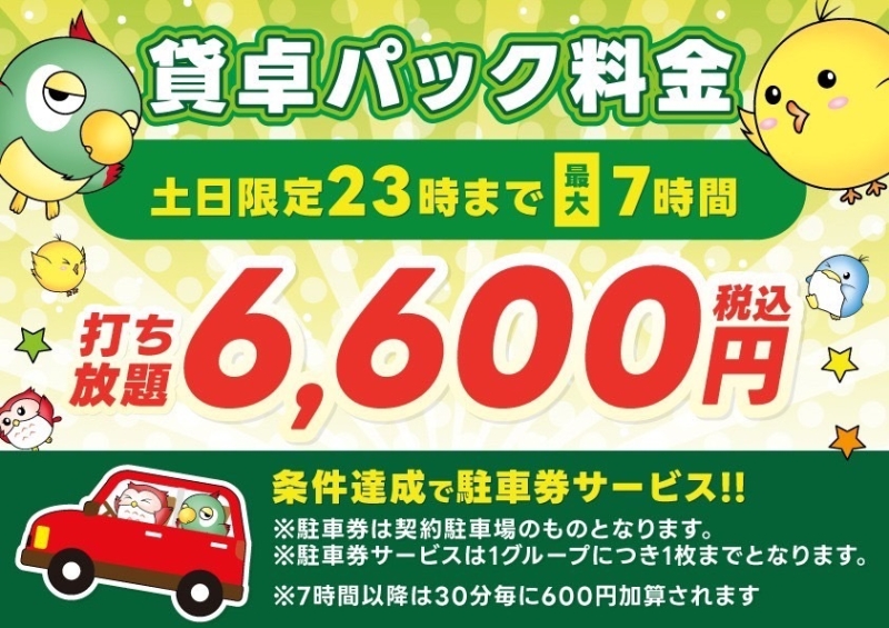 雀荘 マーチャオペリドット高崎店のイベント写真1