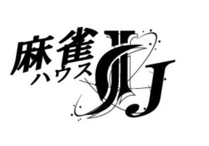 雀荘 麻雀HOUSE Jの店舗ロゴ