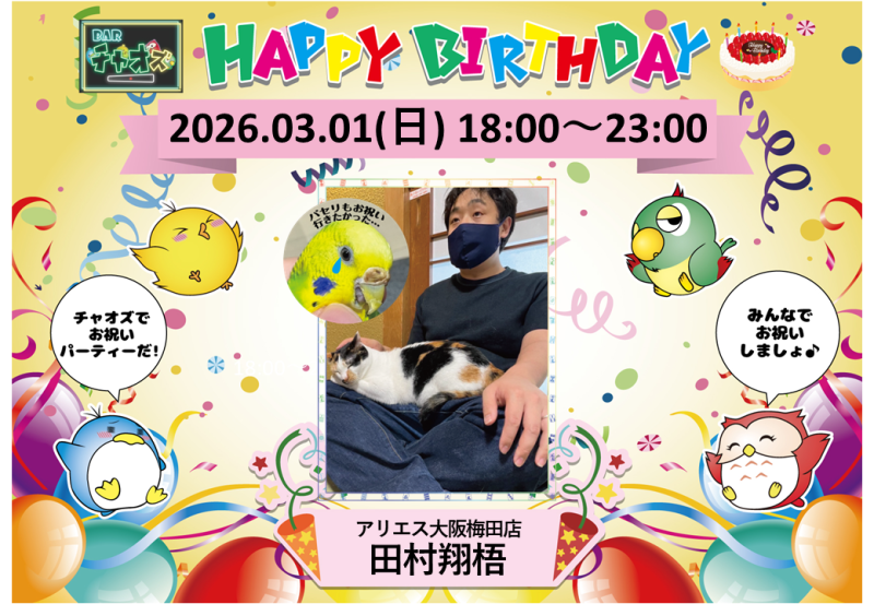 雀荘 麻雀BARチャオズのイベント写真1