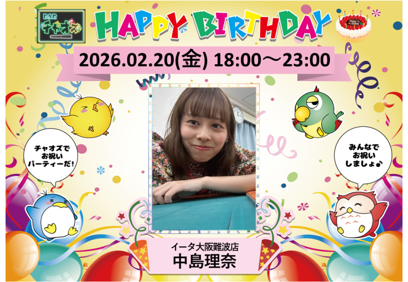 雀荘 麻雀BARチャオズのイベント写真1