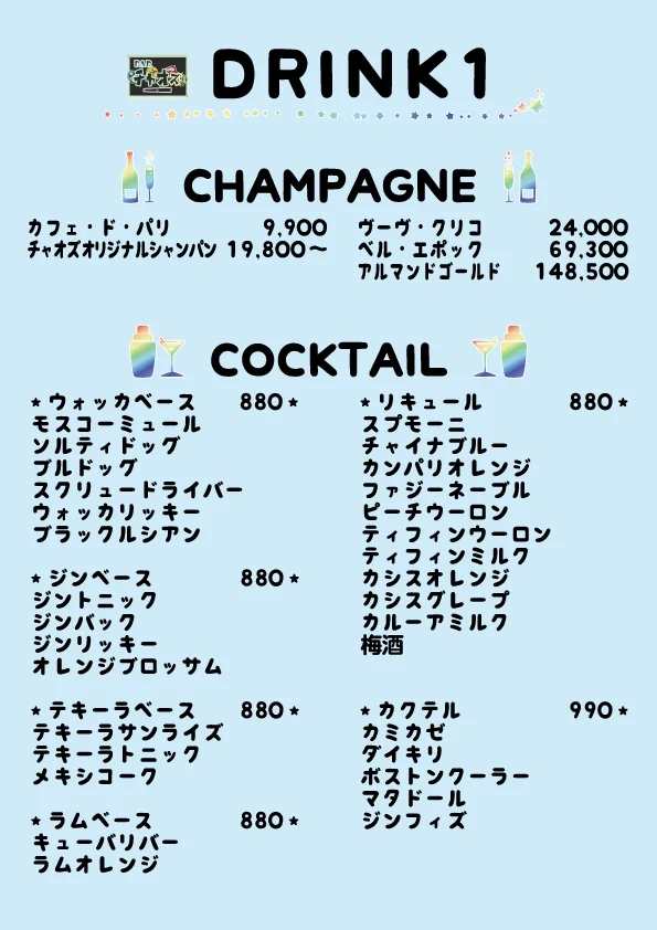 雀荘 麻雀BARチャオズのお知らせ写真