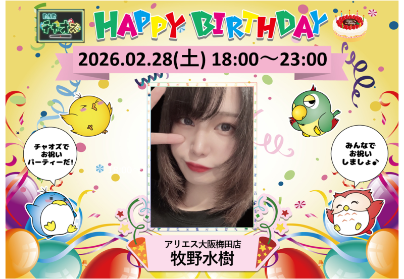 雀荘 麻雀BARチャオズのイベント写真1