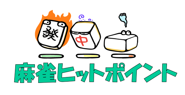 雀荘 麻雀ヒットポイント/HP 西中島店の写真