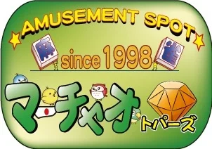 雀荘 マーチャオトパーズ静岡店の写真