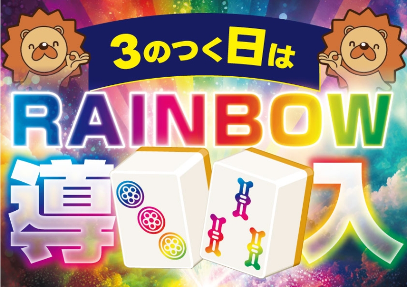 雀荘 まあじゃんおれんじのイベント写真1