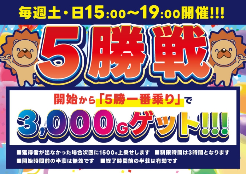 雀荘 まあじゃんおれんじのイベント写真1