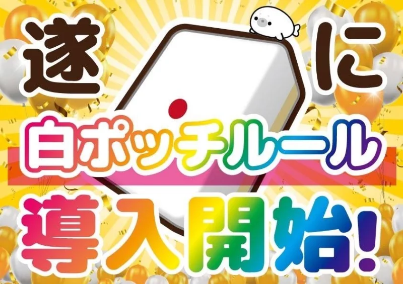 雀荘 まあじゃんおれんじのイベント写真1