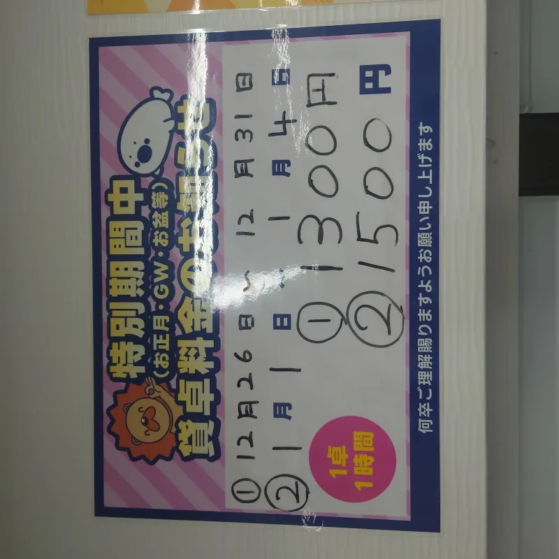 雀荘 まあじゃんおれんじのお知らせ写真