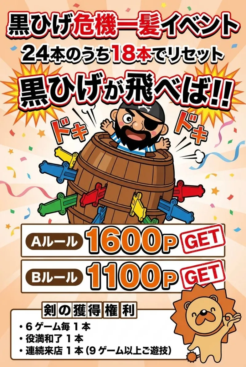 雀荘 まあじゃんおれんじのイベント写真1