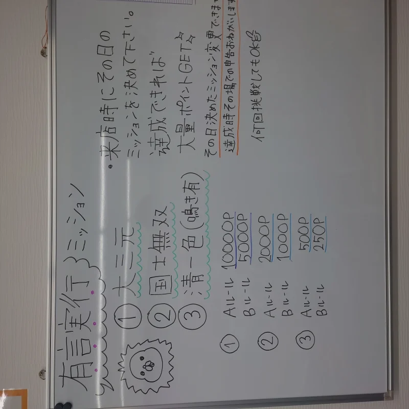 雀荘 まあじゃんおれんじのイベント写真1