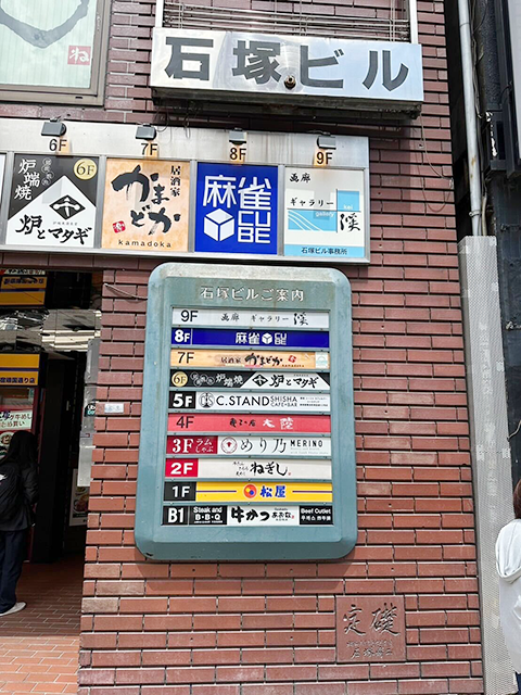 雀荘 CUBEの写真