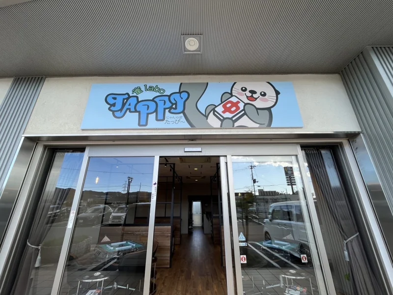 雀荘 雀labo TAPPYの写真