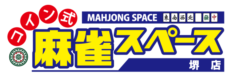 雀荘 コイン式麻雀スペース 堺店の写真