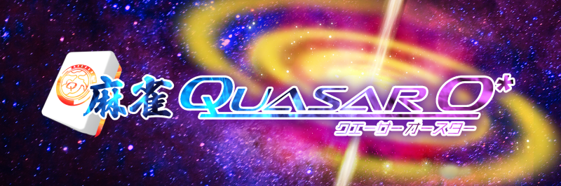 雀荘 麻雀Quasar O*の写真