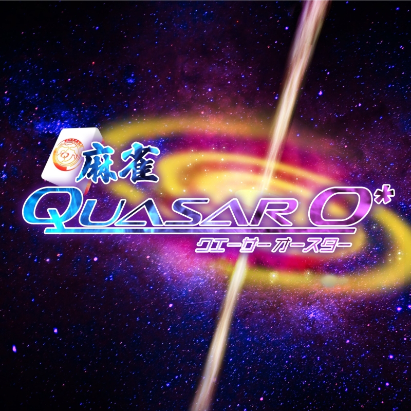 雀荘 麻雀Quasar O*の写真