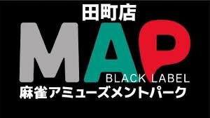 雀荘 まぁじゃんMAP田町店の写真