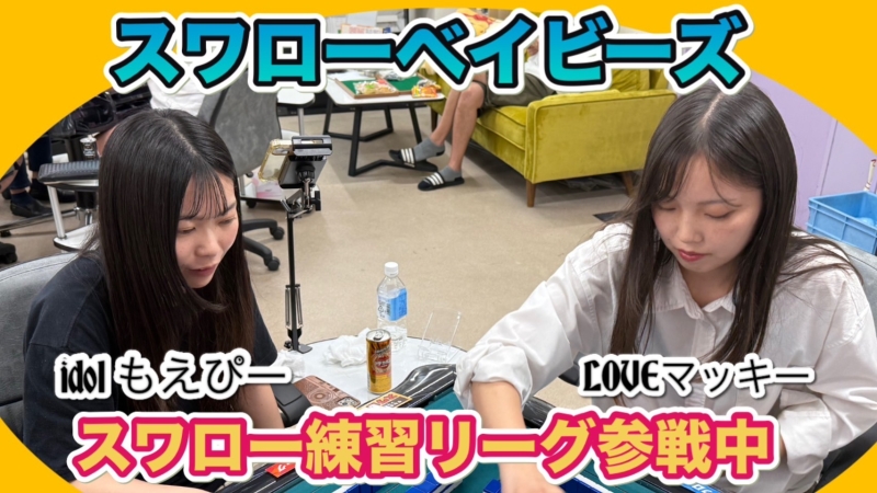 雀荘 フリー麻雀スワローの写真