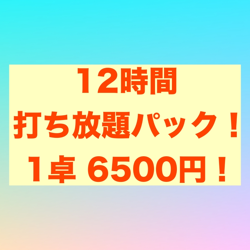 雀荘 麻雀くろねこ(毎週木曜日はノーレートフリーの日)のイベント写真1