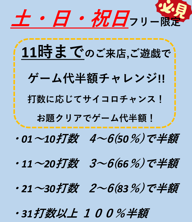 雀荘 麻雀ふぁんfunのイベント写真1