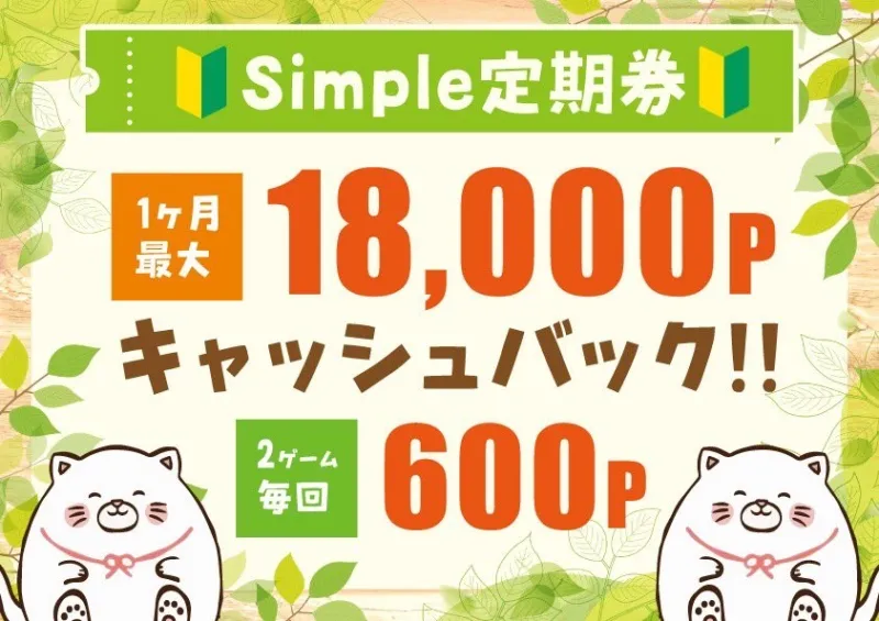 雀荘 \NEWオープン/麻雀Simple広瀬通り店のお知らせ写真