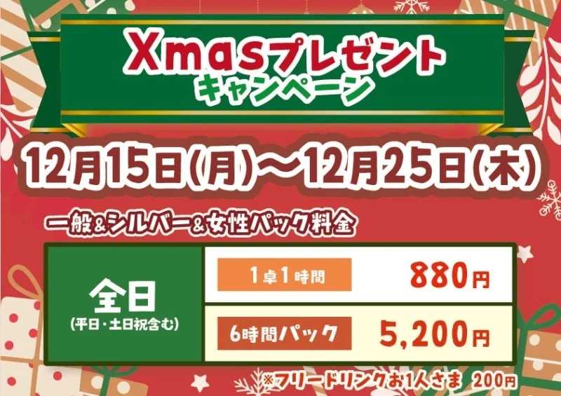 雀荘 \NEWオープン/麻雀Simple広瀬通り店のイベント写真1