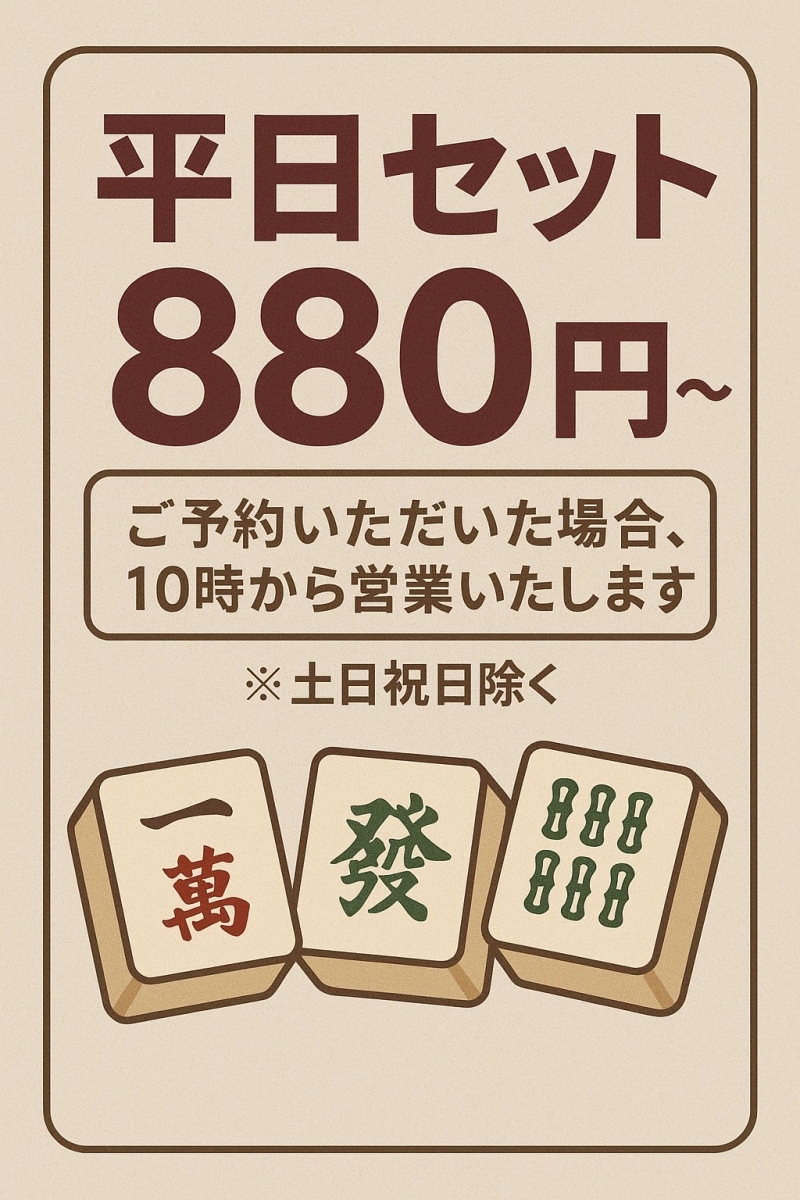 雀荘 麻雀KAGURAのイベント写真1