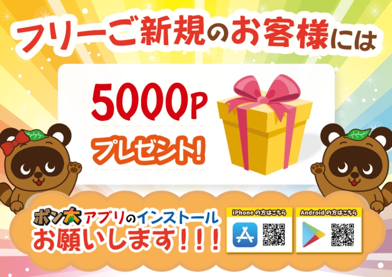 麻雀ハウス ポン太 梅田店(大阪府大阪市北区 梅田駅) | 雀サクッ