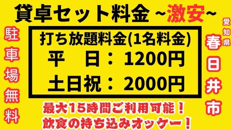 愛知県で人気の雀荘 麻雀cafeかんとりー 19号春日井店