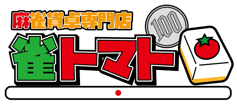 雀荘 麻雀貸卓専門店 雀トマト 十三店の写真