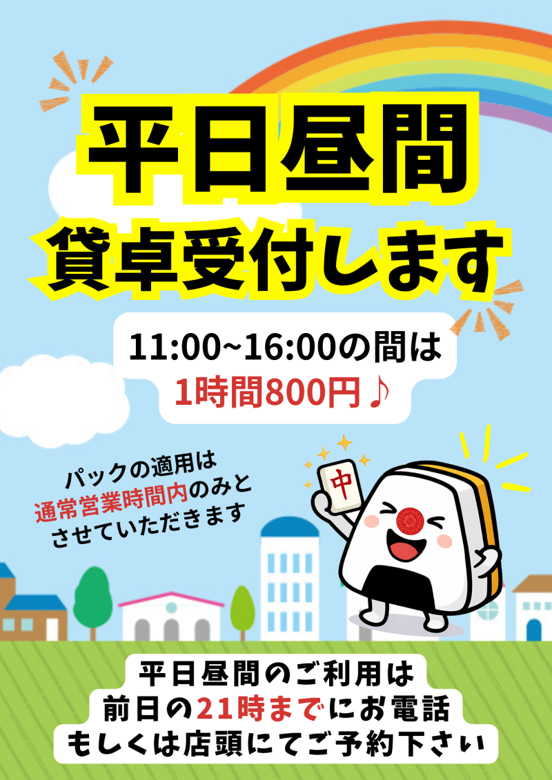 雀荘 麻雀おむすびのイベント写真1