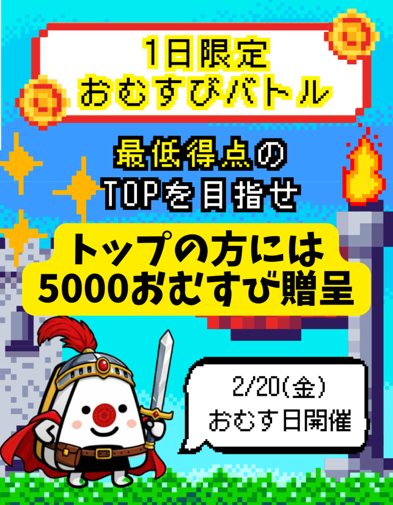 雀荘 麻雀おむすびのイベント写真1