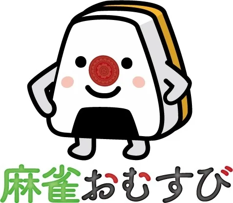 雀荘 麻雀おむすびの写真