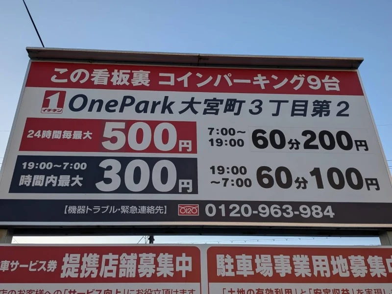 雀荘 麻雀タイガー奈良店のお知らせ写真