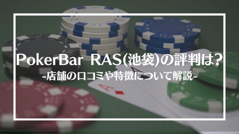 PokerBar RAS
