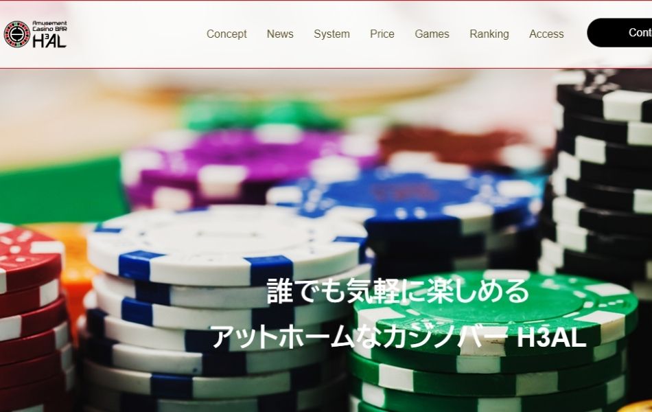 【ポーカー】葛西カジノバーH3ALメイン画像