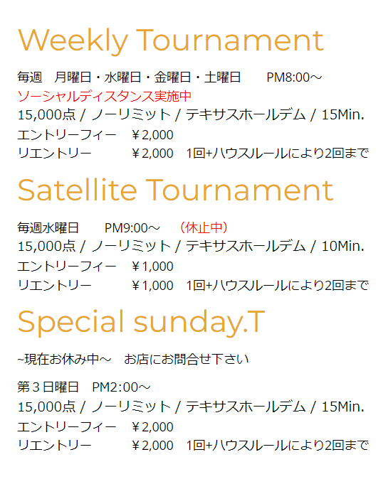 Billiards Cafe SOHO(和歌山)のトーナメント詳細の写真