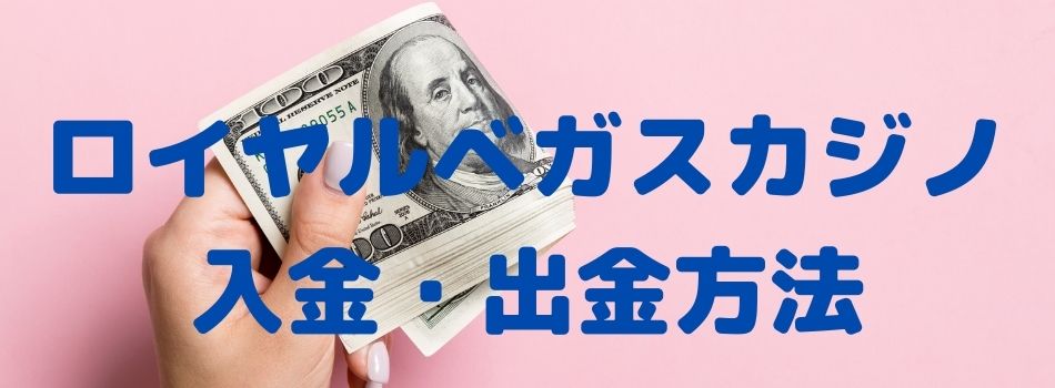 入金