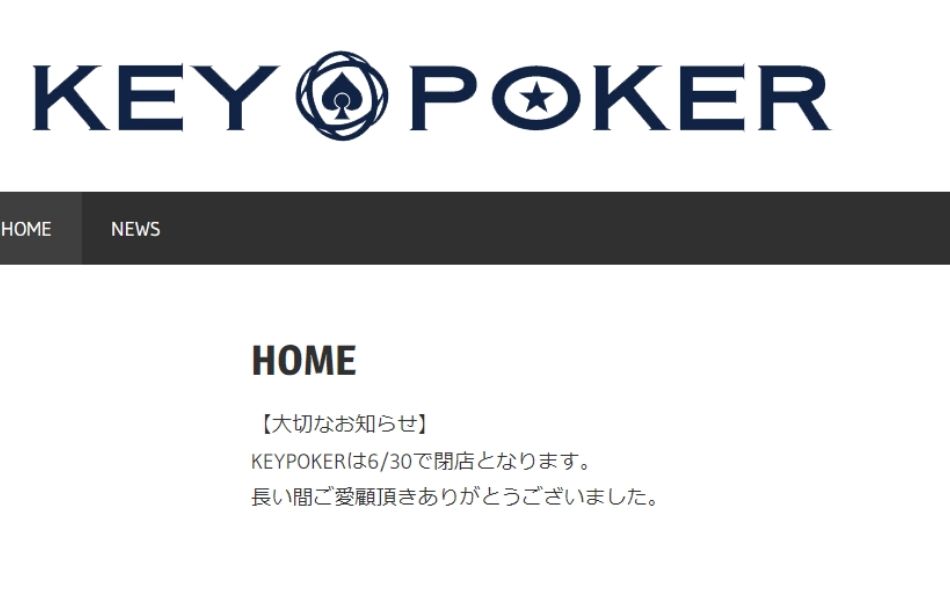 KEY POKER(五反田)メイン画像