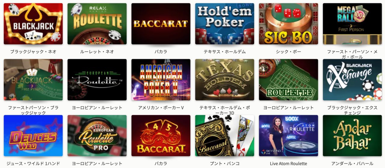 ミスティーノで遊べるゲーム一覧画像