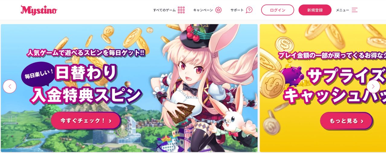 ミスティーノの公式サイトの画像