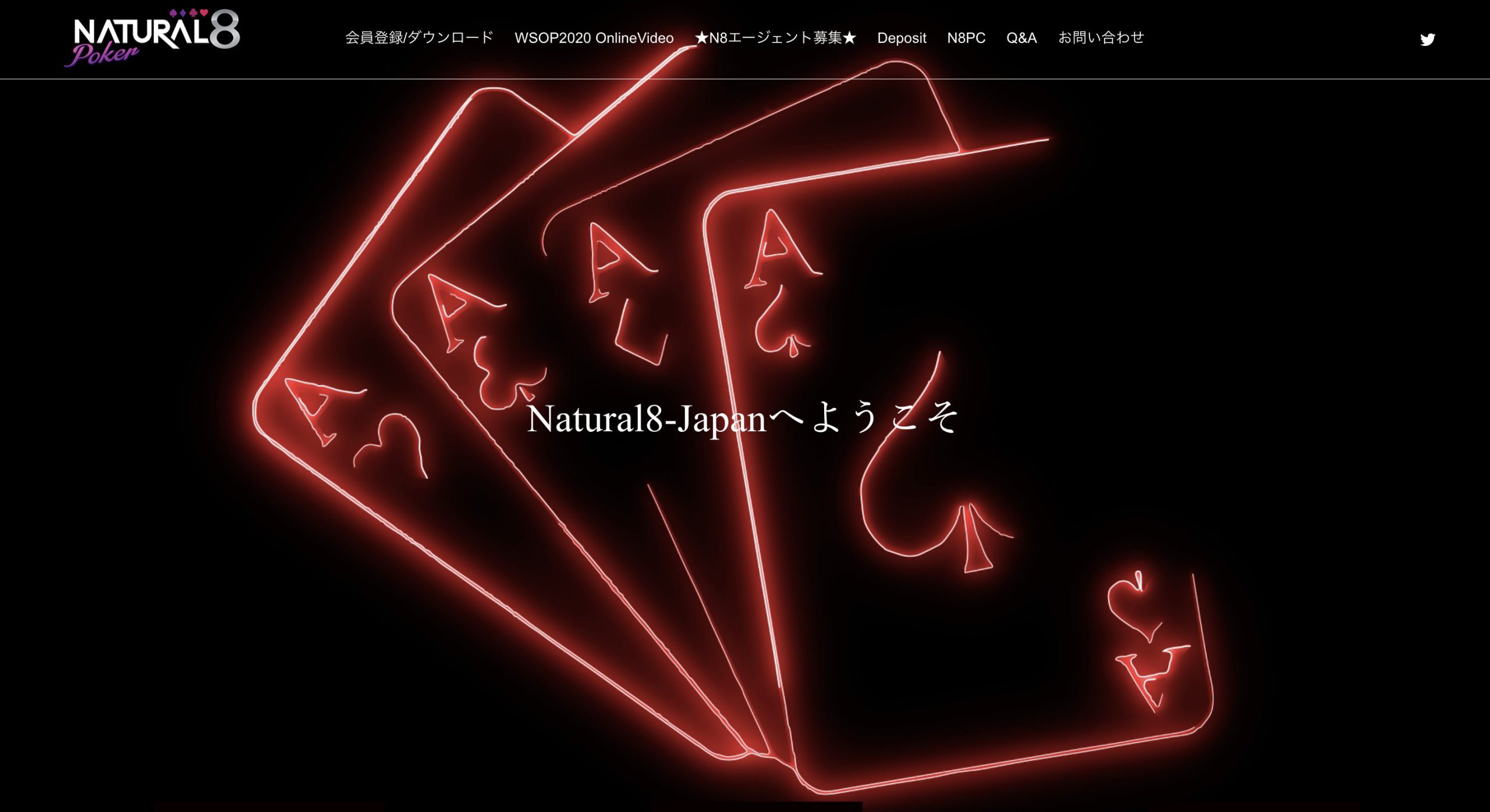 Natural8公式サイト