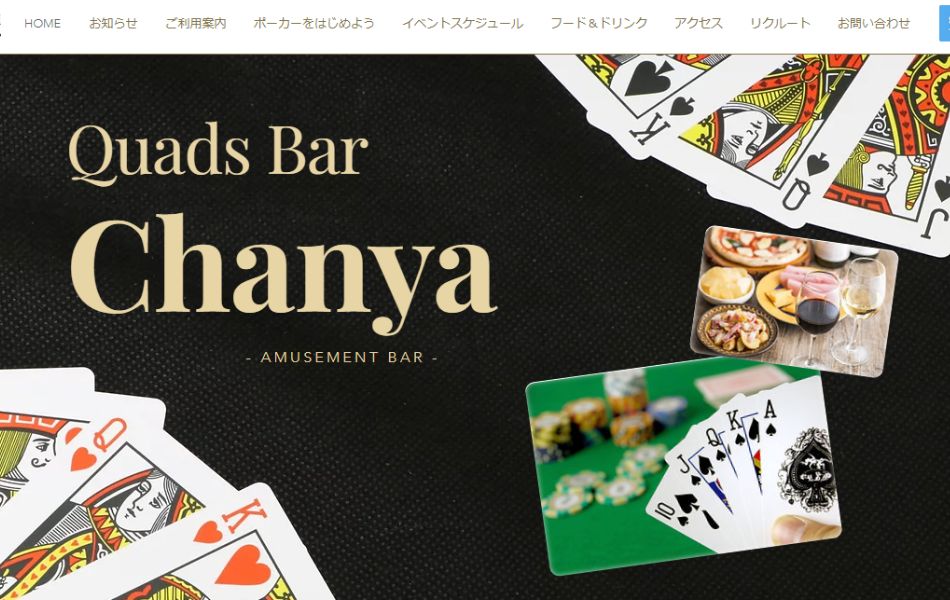 Quads Bar Chanyaメイン画像