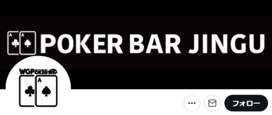 Poker Bar JINGU(渋谷)とは？メイン画像