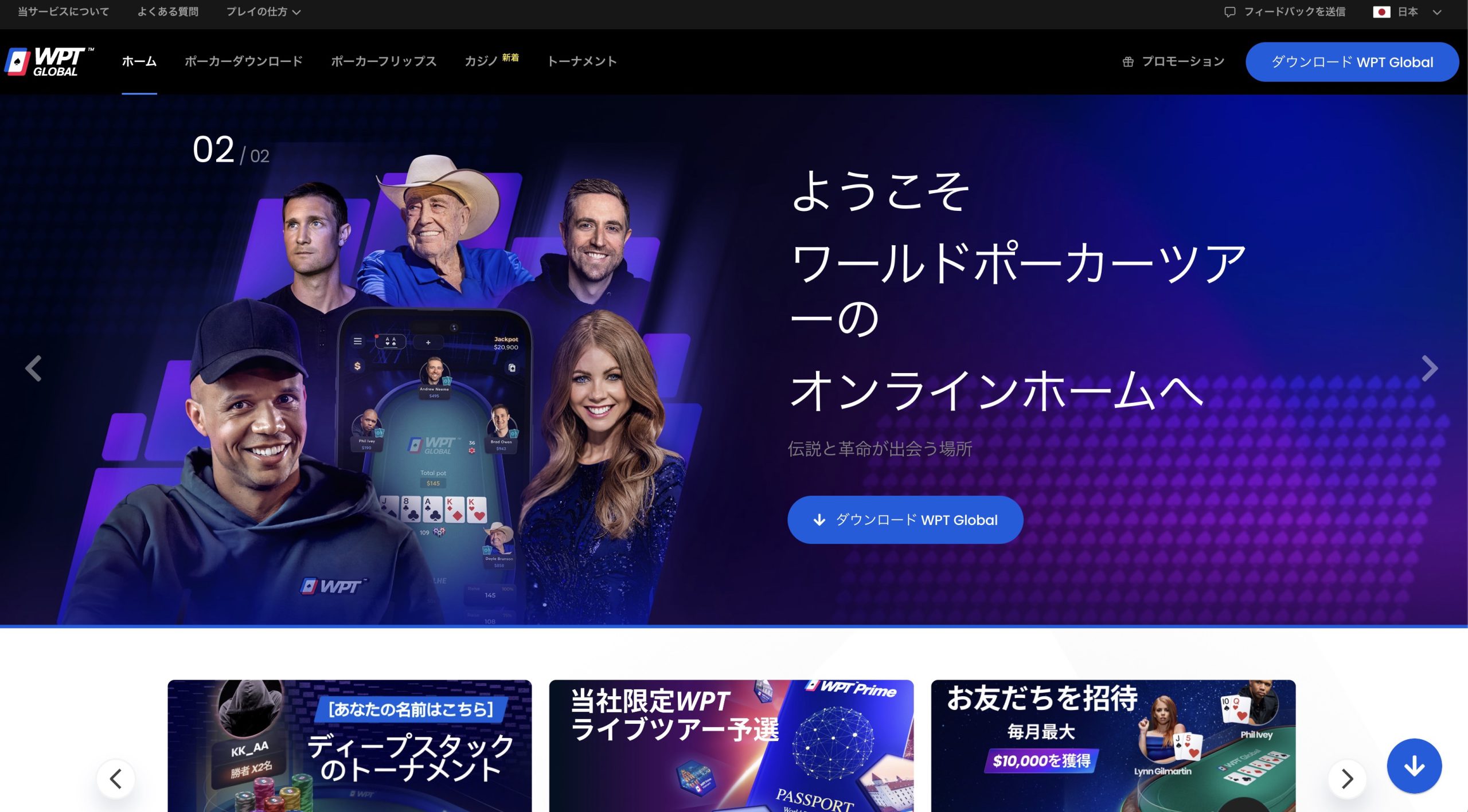 wptglobal公式サイト