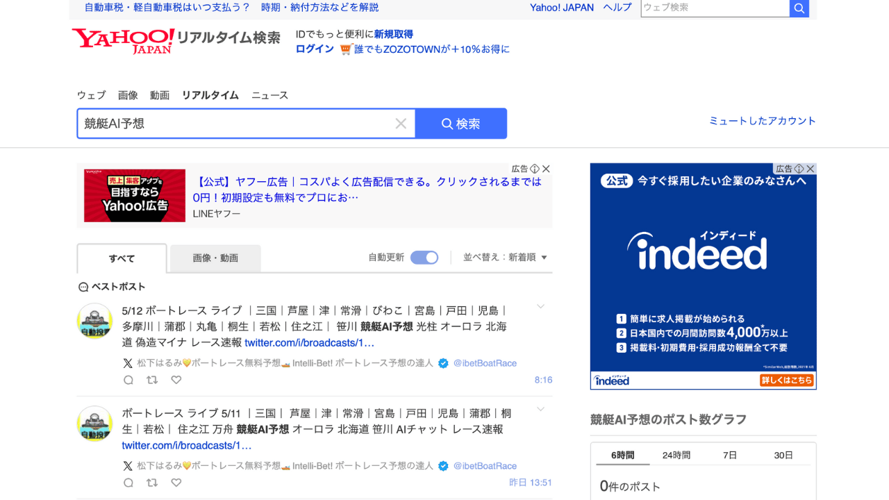 yahooリアルタイム検索公式