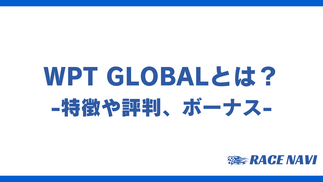 wptglobalアイキャッチ