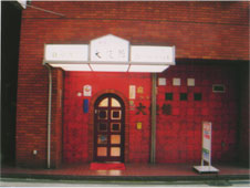 雀荘 大使館の写真