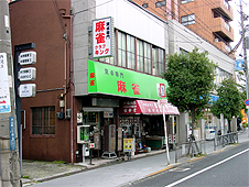 雀荘 麻雀クラブ キングの写真