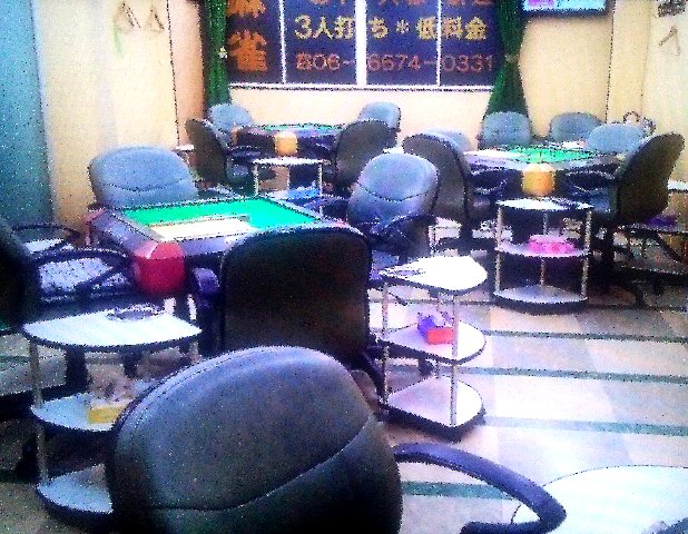 雀荘 グリーン倶楽部の写真